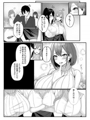 [みっつまん] 今日からレディース下着ブランドのプロデューサーを任されました。_05