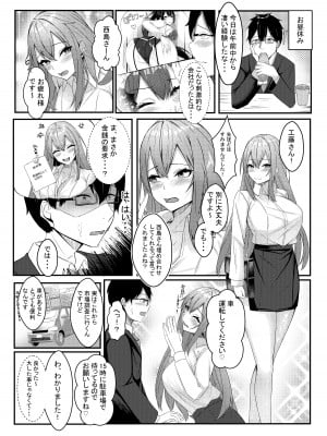 [みっつまん] 今日からレディース下着ブランドのプロデューサーを任されました。_33