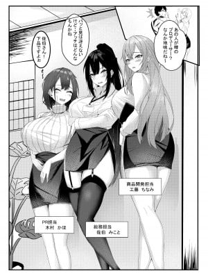 [みっつまん] 今日からレディース下着ブランドのプロデューサーを任されました。_04