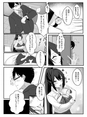 [みっつまん] 今日からレディース下着ブランドのプロデューサーを任されました。_22