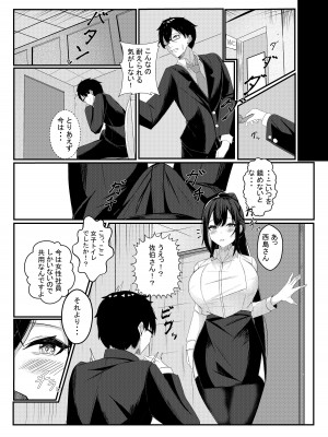 [みっつまん] 今日からレディース下着ブランドのプロデューサーを任されました。_13