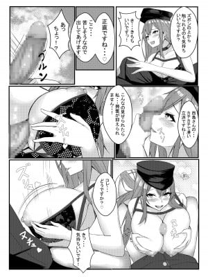 [みっつまん] 今日からレディース下着ブランドのプロデューサーを任されました。_39