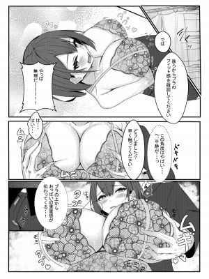 [みっつまん] 今日からレディース下着ブランドのプロデューサーを任されました。_26