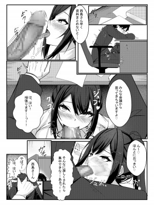 [みっつまん] 今日からレディース下着ブランドのプロデューサーを任されました。_50