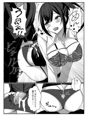 [みっつまん] 今日からレディース下着ブランドのプロデューサーを任されました。_20