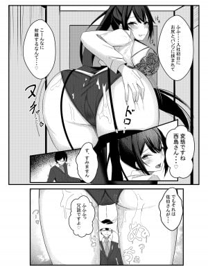 [みっつまん] 今日からレディース下着ブランドのプロデューサーを任されました。_21