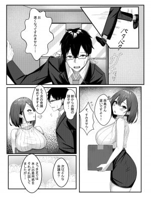 [みっつまん] 今日からレディース下着ブランドのプロデューサーを任されました。_23