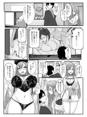 [みっつまん] 今日からレディース下着ブランドのプロデューサーを任されました。_37