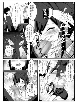 [みっつまん] 今日からレディース下着ブランドのプロデューサーを任されました。_51