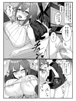 [みっつまん] 今日からレディース下着ブランドのプロデューサーを任されました。_48