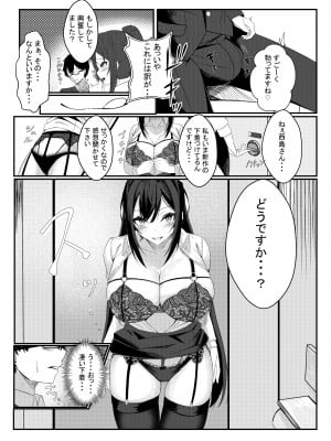 [みっつまん] 今日からレディース下着ブランドのプロデューサーを任されました。_14