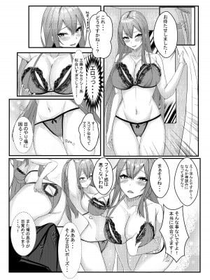 [みっつまん] 今日からレディース下着ブランドのプロデューサーを任されました。_35