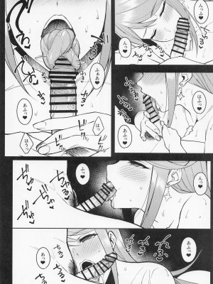 [ゆーき乳業] 夜空に輝く灯火 (ゼノブレイド2)_13