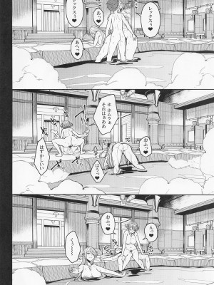 [ゆーき乳業] 夜空に輝く灯火 (ゼノブレイド2)_19