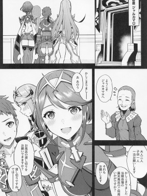 [ゆーき乳業] 夜空に輝く灯火 (ゼノブレイド2)_03