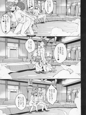 [ゆーき乳業] 夜空に輝く灯火 (ゼノブレイド2)_20