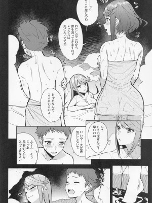 [ゆーき乳業] 夜空に輝く灯火 (ゼノブレイド2)_09