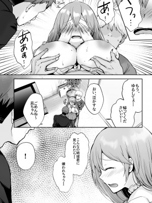 [グラフィックL (えるん)] そして今日も弄ばれる_17