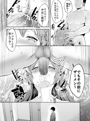 [グラフィックL (えるん)] そして今日も弄ばれる_43