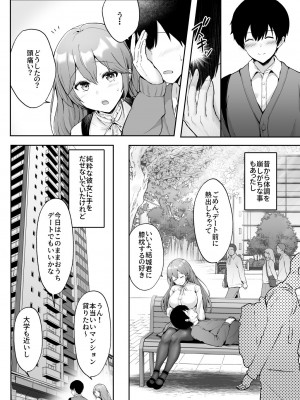 [グラフィックL (えるん)] そして今日も弄ばれる_05