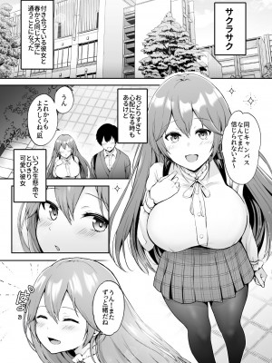 [グラフィックL (えるん)] そして今日も弄ばれる_04