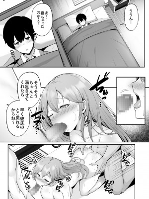 [グラフィックL (えるん)] そして今日も弄ばれる_40