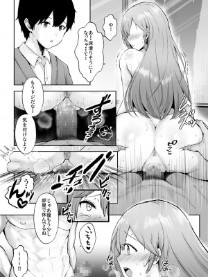 [グラフィックL (えるん)] そして今日も弄ばれる_50