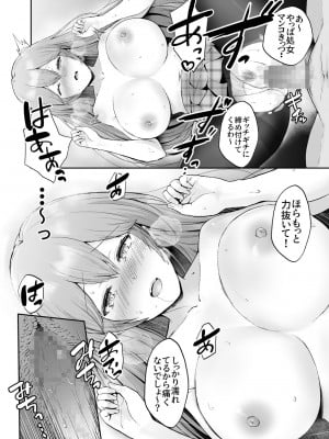 [グラフィックL (えるん)] そして今日も弄ばれる_29