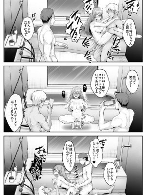 [グラフィックL (えるん)] そして今日も弄ばれる_54