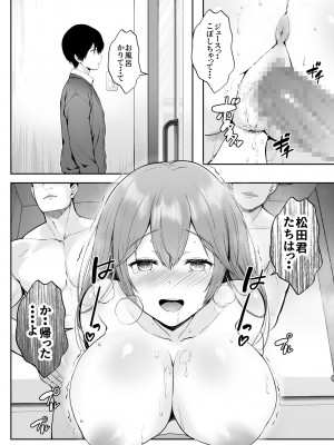 [グラフィックL (えるん)] そして今日も弄ばれる_47
