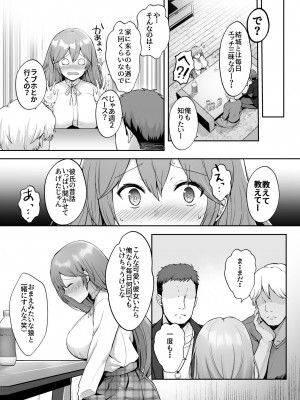 [グラフィックL (えるん)] そして今日も弄ばれる_10