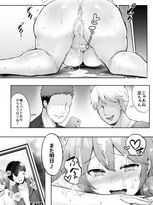 [グラフィックL (えるん)] そして今日も弄ばれる_60