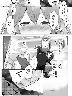 [グラフィックL (えるん)] そして今日も弄ばれる_25