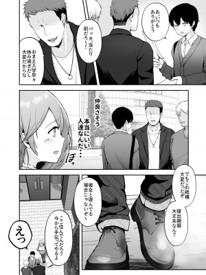[グラフィックL (えるん)] そして今日も弄ばれる_07