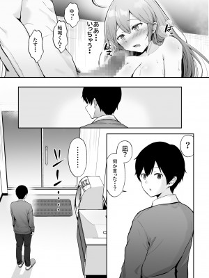 [グラフィックL (えるん)] そして今日も弄ばれる_51