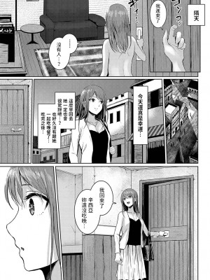 [草葉える]  お姉ちゃんのお仕事  (ダンジョン攻略はSEXで!! VOL.12)  [中国翻訳]_05
