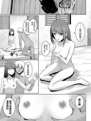 [草葉える]  お姉ちゃんのお仕事  (ダンジョン攻略はSEXで!! VOL.12)  [中国翻訳]_09