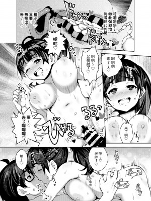 [ATTIC WORK SPACE (Ryoji)] 田舎ックス6! 河原で屋外えっち&居眠り睡姦編 (オリジナル) [DL版][Boki武神个人汉化]_25