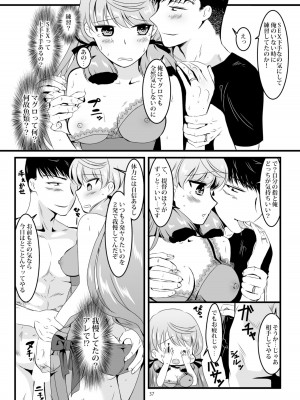 [E73 (江波沢)] 明石と愛の日々 (艦隊これくしょん -艦これ-) [DL版]_037
