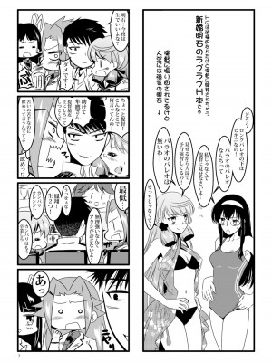 [E73 (江波沢)] 明石と愛の日々 (艦隊これくしょん -艦これ-) [DL版]_007