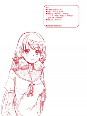 [E73 (江波沢)] 明石と愛の日々 (艦隊これくしょん -艦これ-) [DL版]_107
