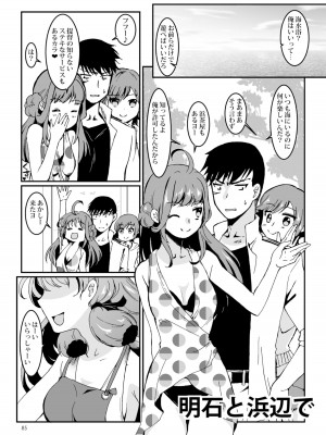 [E73 (江波沢)] 明石と愛の日々 (艦隊これくしょん -艦これ-) [DL版]_085