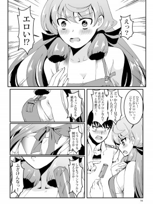 [E73 (江波沢)] 明石と愛の日々 (艦隊これくしょん -艦これ-) [DL版]_094