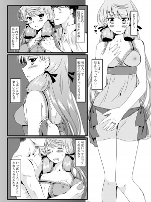 [E73 (江波沢)] 明石と愛の日々 (艦隊これくしょん -艦これ-) [DL版]_031