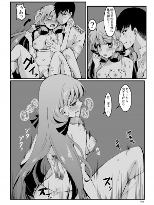 [E73 (江波沢)] 明石と愛の日々 (艦隊これくしょん -艦これ-) [DL版]_104