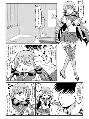 [E73 (江波沢)] 明石と愛の日々 (艦隊これくしょん -艦これ-) [DL版]_066
