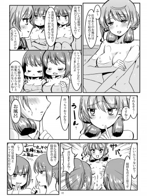 [E73 (江波沢)] 明石と愛の日々 (艦隊これくしょん -艦これ-) [DL版]_065