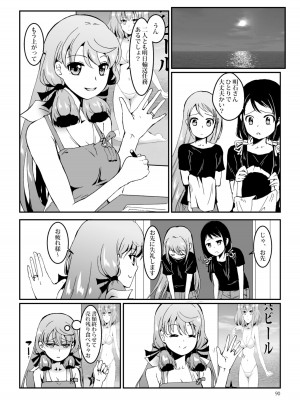 [E73 (江波沢)] 明石と愛の日々 (艦隊これくしょん -艦これ-) [DL版]_090