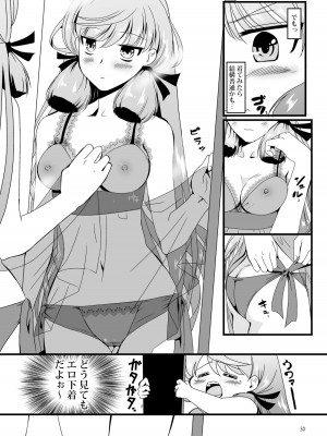 [E73 (江波沢)] 明石と愛の日々 (艦隊これくしょん -艦これ-) [DL版]_030