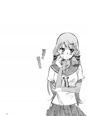 [E73 (江波沢)] 明石と愛の日々 (艦隊これくしょん -艦これ-) [DL版]_024